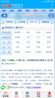 Kaiyun体育官方网站全站入口截图2